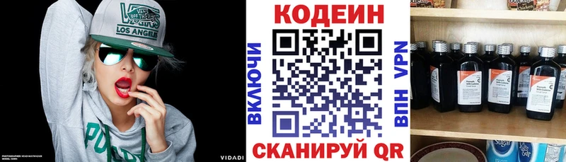 дарнет шоп  Мыски  Codein напиток Lean (лин) 